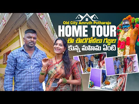 Old City Amruth Potharaju Home Tour | ఈ ఈరగోళలు గజ్జల కున్న మహిమ ఏంటి..? | Srikanth Talks
