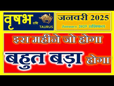 वृषभ राशि - जनवरी 2025 राशिफल | Monthly Predictions for Taurus | Vrishabh Rashi January 2025 Rashifa