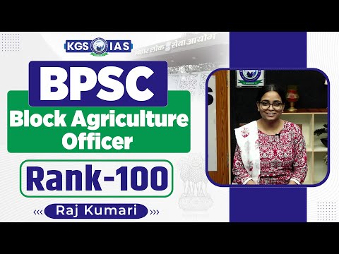 BPSC Agriculture Mock Interview ✅ Raj Kumari Rank 100 | Block Agriculture Officer | KGS