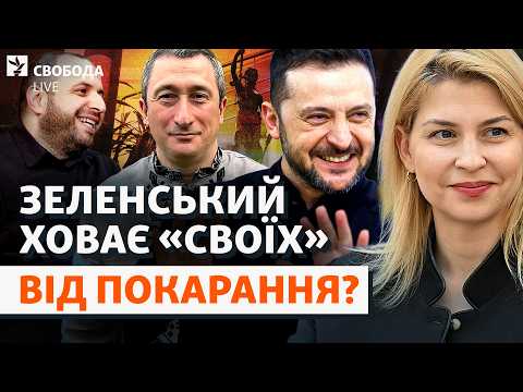 Ротація Шмигаль – Свириденко: що зміниться? Стефанішина – посол у США. Умєров в РНБО? | Свобода Live