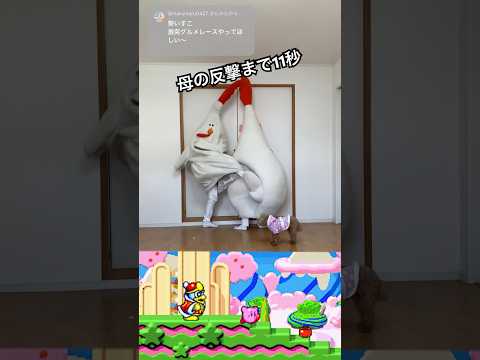 [激突!グルメレース] ちょうどいい音がすると思ったら母でした #カービィ #キービィ #ハッピーセット #きぐるみ母さん #ASMR #音ゲー #rythmgame #chickenmom