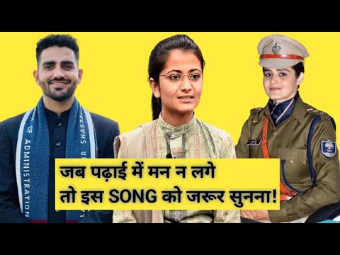 UPSC Toppers Motivation Video | IAS Motivational Video | UPSC Motivation Song |