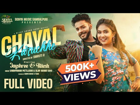 Ghayal Karuchhe | New Sambalpuri Song | Full Video | Jayshree, Ritesh | Sandhyarani, Bijay Anand