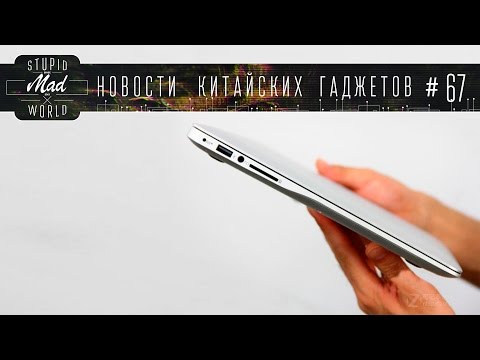 (RUSSIAN) Xiaomi ноутбук, LeTV X910 Le Max Pro, HANMAC Knight (Новости Stupidmadworld)