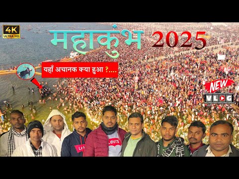 Part 5 प्रयागराज महाकुंभ अस्नान हो गया 😍 // Rupesh Mahto vlogs