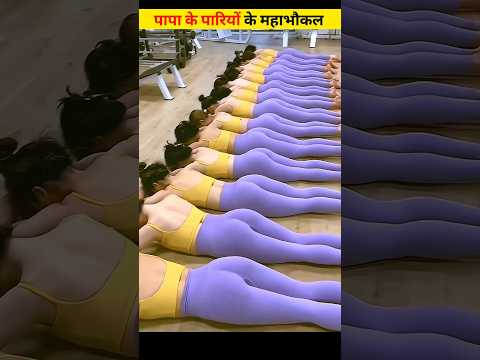 पापा की परियों के माहा भौकाल 😂 अरे देवा रे देवा😁Papa Ki Pari #short #papakipari #viral