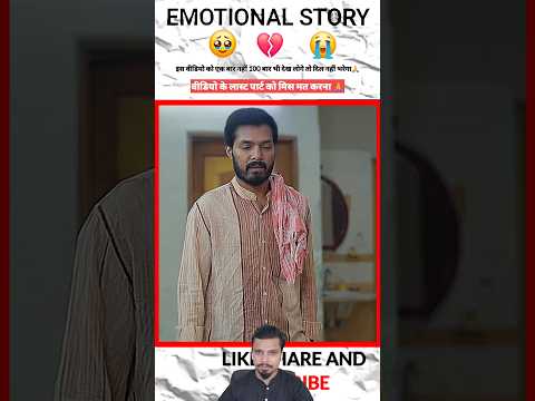 100 रस 200 मांगने वाला फिर चाहता क्या है | #fashiontrends #emotational #shorts