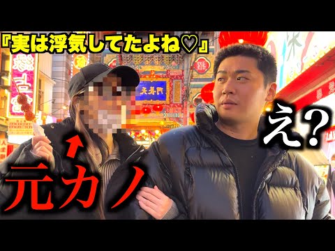 彼氏と元カノをデートさせて遠隔操作してみた