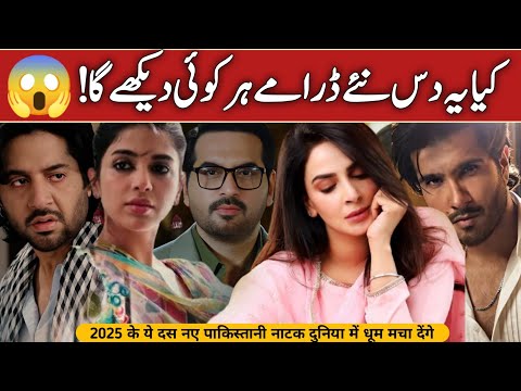 New Pakistani Top 10 Dramas List 2025 | Biggest New Dramas