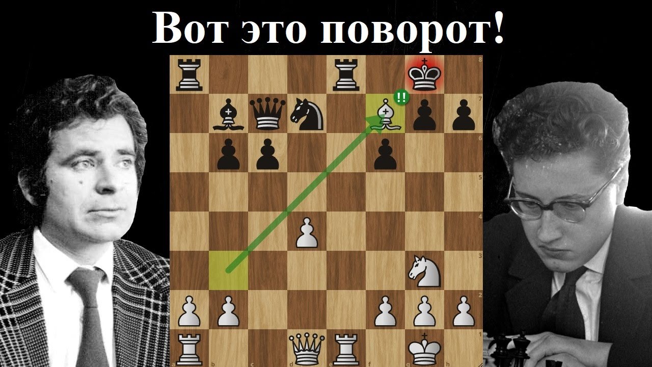 Борис Спасский жертвует СЛОНА в защите Каро-Канн! Шахматы