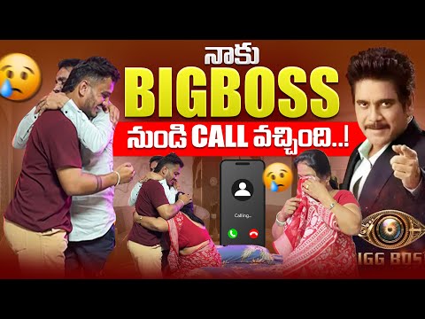 నాకు BIGBOSS నుండి call వచ్చింది..! 😍// @helloitsvirat