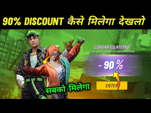 New Mystery Shop Main 90% Discount Kaise Milega / Mystery Shop Free Fire | Free Fire New Event