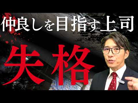 部下のやる気UP！最高の職場を作る「チームビルディング理論」　（年200回登壇、リピート9割超の研修講師）