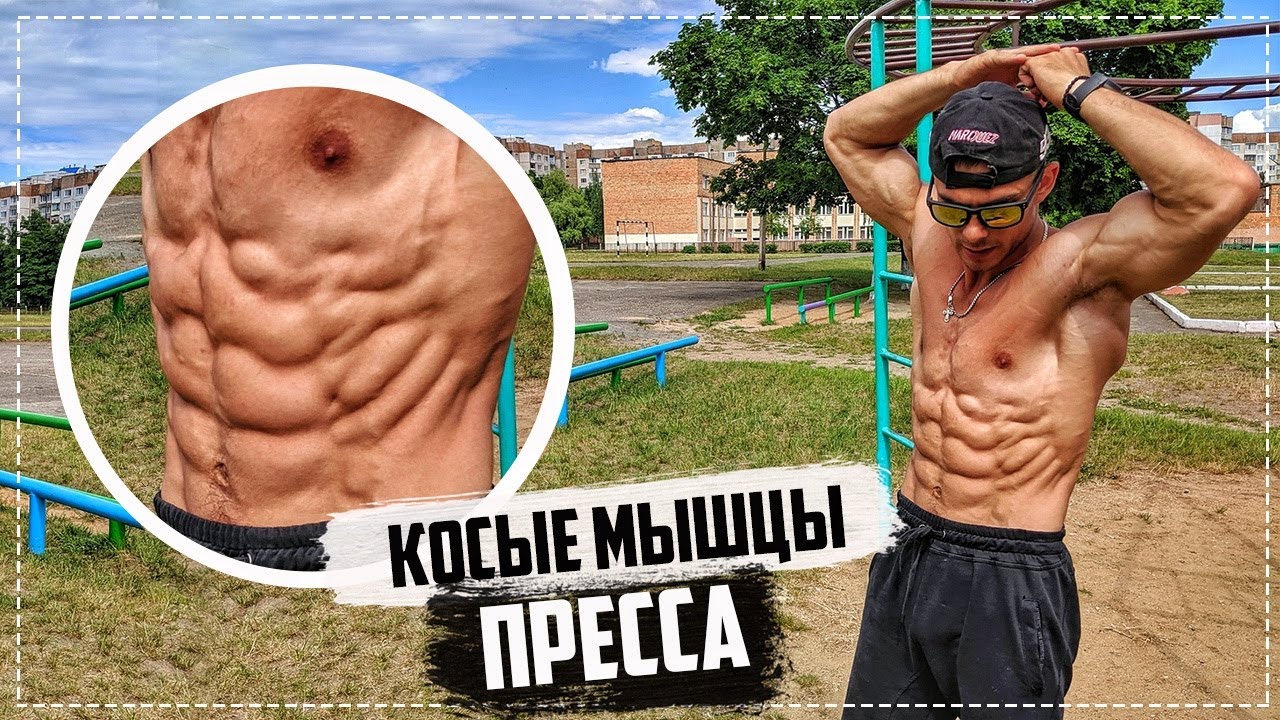 Топ-4 упражнения на косые мышцы пресса