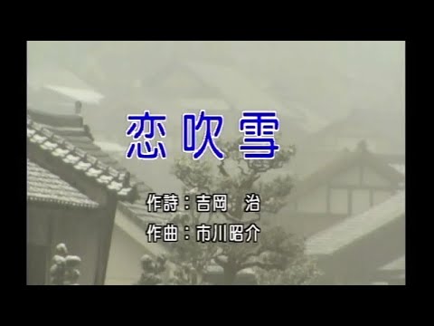 豪客之星 – 日本演歌精選 日本四季風景區 02 -戀吹雪