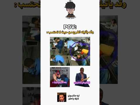 الطالب : اوو يا اللهي ماهازا 😂