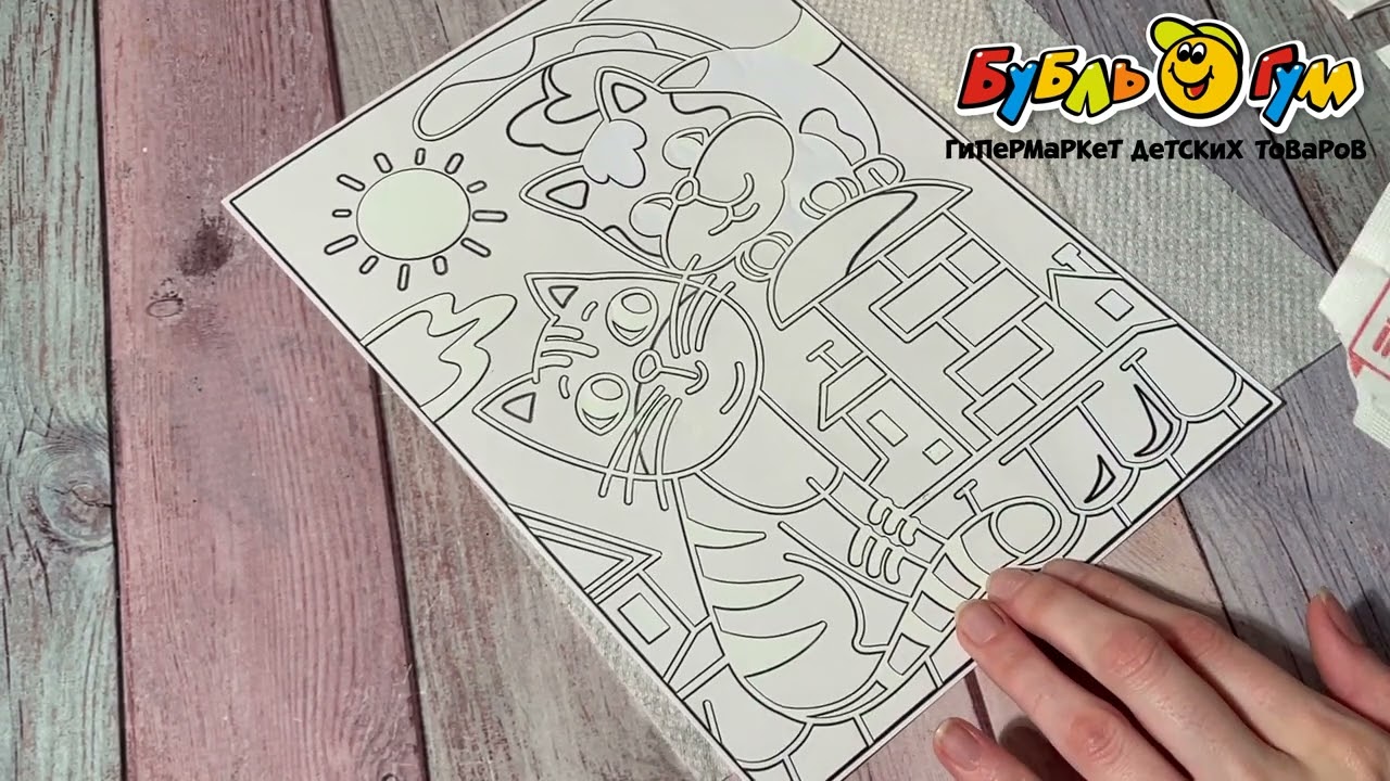 Фреска неоновая Фантазер светится в темноте Кто выше - видео