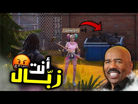 سكواد عشوائي مع أبو فيصل 😂🔥 | Fortnite