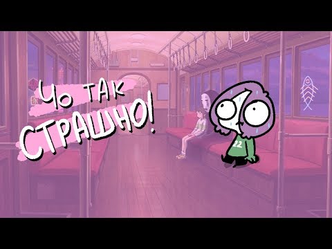 Страшное Аниме из Детства