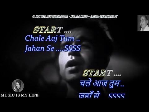 O Door Ke Musafir Karaoke With Scrolling Lyrics Eng. & हिंदी