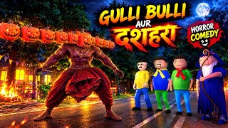 gulli bulli ki dushara puja |  gulli bulli | happy dushara puja | granny | make joke horror