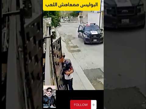 الشرطة في خدمة المواطن