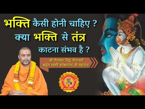 How should devotion 🙏 be, and can it counter occult practices 🔮❓ [Hindi]