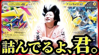 【ガチ】どうあがいても詰んでしまうメガライボルトexがヤバすぎる【ポケカ】