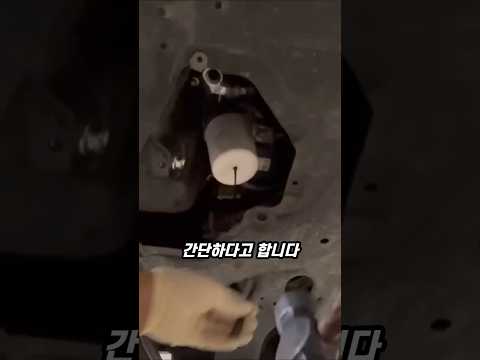 기름 범벅 없이 오일 필터 교체하는 꿀팁 발견