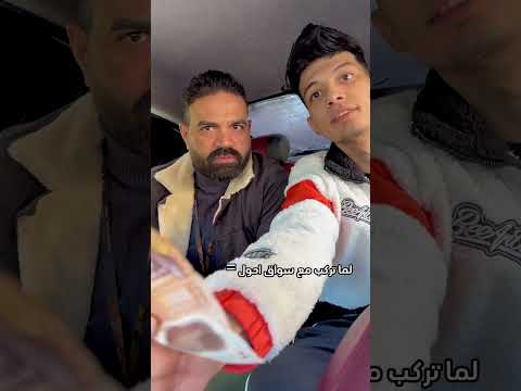 السوق احول😂😂