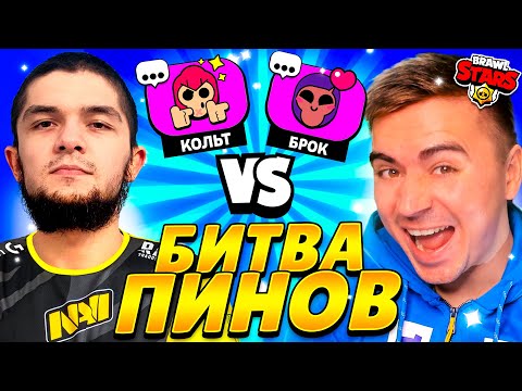 ПИУ-ПИУ или БРОК? БАТТЛ С ММА😱