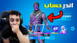 جربت العب بأغلى واندر حساب بتاريخ فورت نايت 😍🔥 كل شي نادر !!
