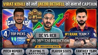 DC VS RCB DREAM11 PREDICTION | RCB VS DC MATCH PREVIEW | DC VS RCB IPL 39TH T20 MATCH 