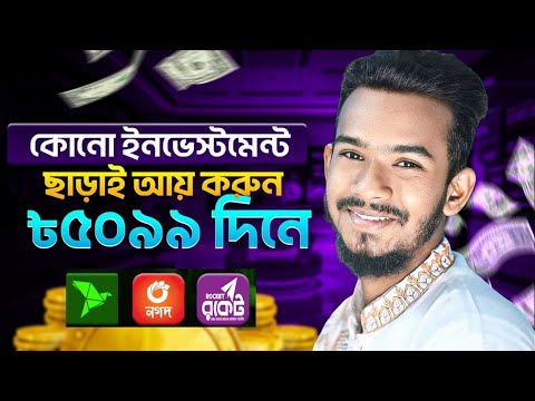 Freelancing Earn 1200 Taka Perday Payment Bkas | Free Online Earning Site 2025 | Make Money BD