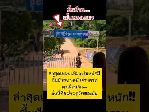 ขึ้นป้ายซะด้วย!!