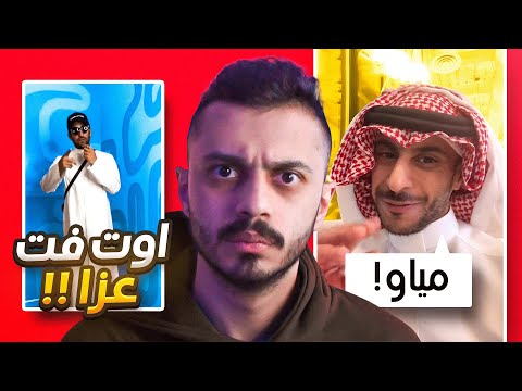 شخص يسوي اوتفيت في العزا ! | التيك توك زاد عن حده 🤬!!