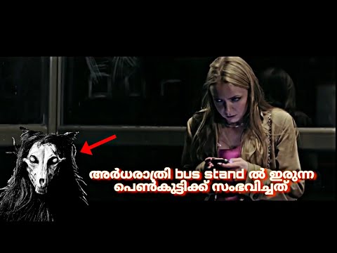 രാത്രി bus stand ൽ ഇരുന്ന പെൺകുട്ടിക്ക് സംഭവിച്ചത് | last bus home shortfilm explained