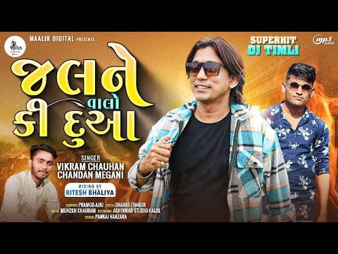 Jalne walo ki dua Vikram Chouhan DJ Timli 2024 |Vikram Chouhan New Timli | STYLISH TIMLI BLOCKBUSTER