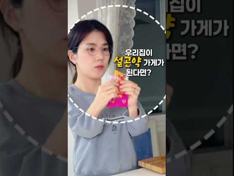 500원 짜리 중국간식에 빠지게 되.#설곤약