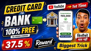 🛑Credit Card To Bank  Transfer 🔥 How To Transfer Credit Card To Bank  🔥