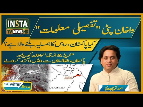 Wakhan Strip Detailed Information | Is Pakistan going to become neighbor of Russia? The Twitter Show