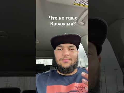 Еврей обратился к Казахам | Подлецы, Назарбаевцы? #shorts