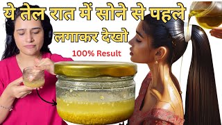 DIY Powerful Hair Growth Oil, Overnight Hair Oiling Treatment, Longer/Thicker Hair in 1 Month #hair