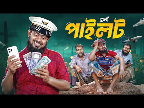 পাইলট | Pilot | Bangla Natok | Shakib Al Hasan | Akib Ahmed |Akib Islamic Tv 2025