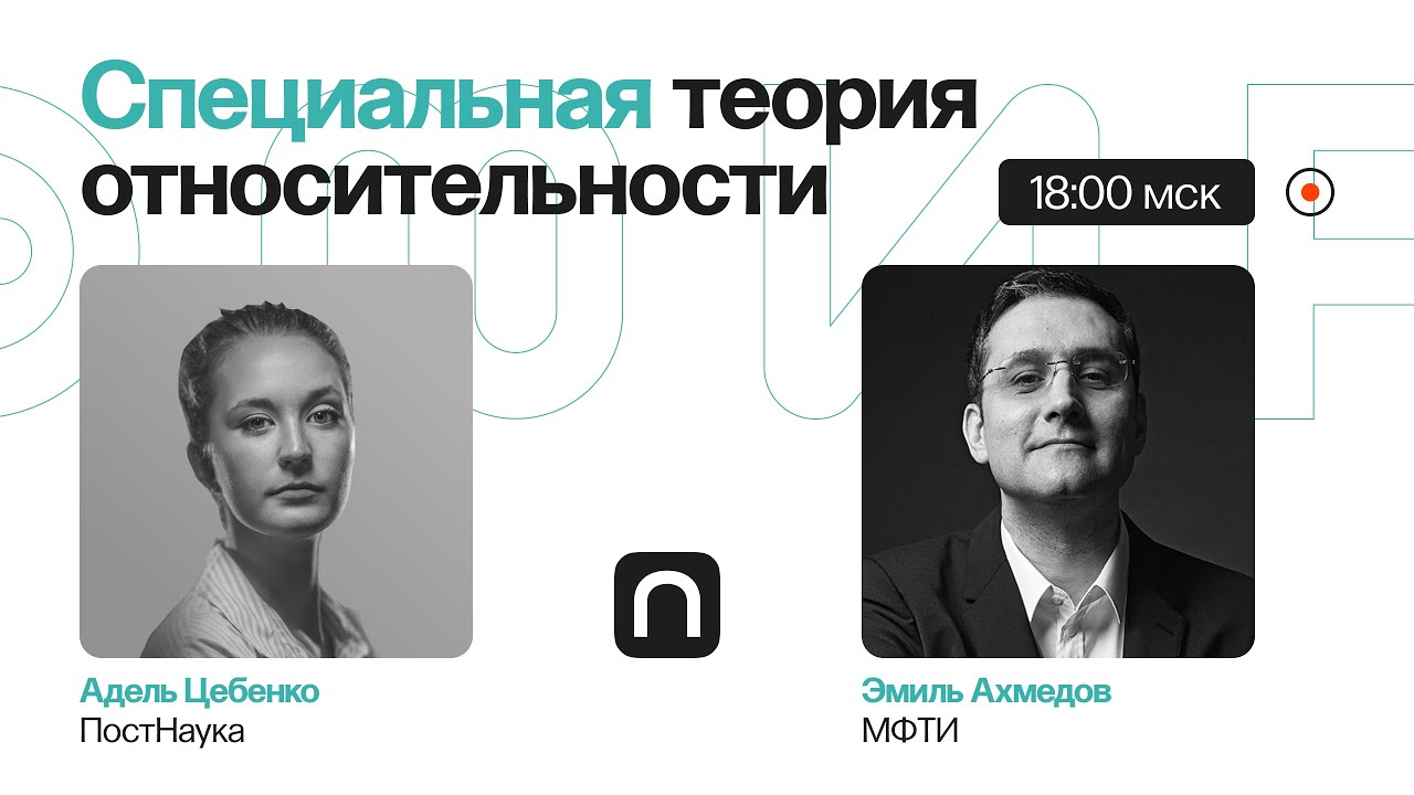 Парадоксы специальной теории относительности Эмиль Ахмедов