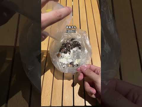 バズの音楽さんの湯煎蒸しパンverです#防災革命#非常食#アイラップ