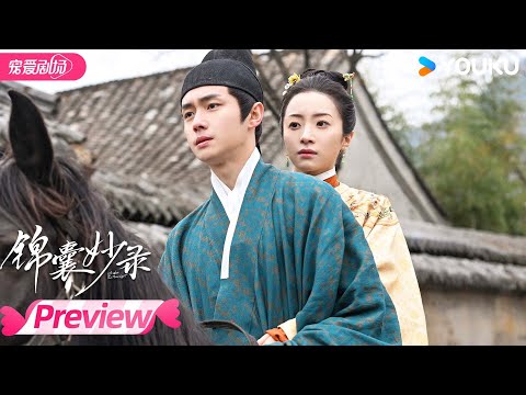 ENGSUB 试看EP21-24：💕齐梦麟牵罗疏上马！ | 锦囊妙录 Under The Moon light | 胡冰卿/翟子路/贺鹏 | 优酷宠爱频道 YOUKU ROMANCE