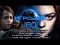  180 [ ] - The Last of Us, Mass Effect, Crytek, PS4 vs Xbox...