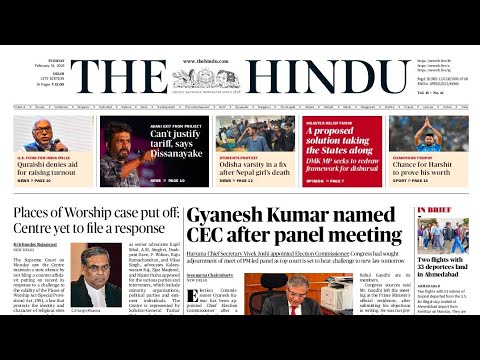 18 February 2025 - The Hindu Newspaper Today | The Hindu Editorial Analysis | Current Affairs Today