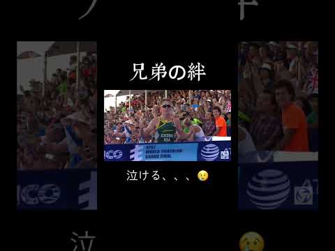 感動　兄弟の絆ってすごい👍😍　　　泣ける、、、、😢
